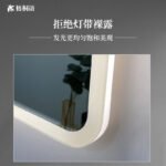 Square bathroom mirror without sandblasting, vertically hung with acrylic outer frame - Image 3